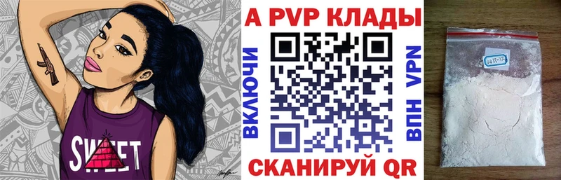 Купить  Шлиссельбург  A-PVP Crystall 