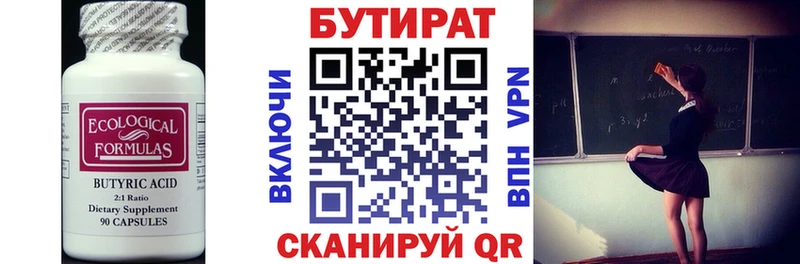 Купить где  Шлиссельбург  Бутират жидкий экстази 