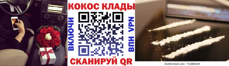 КОКАИН Эквадор  Купить где  Шлиссельбург 