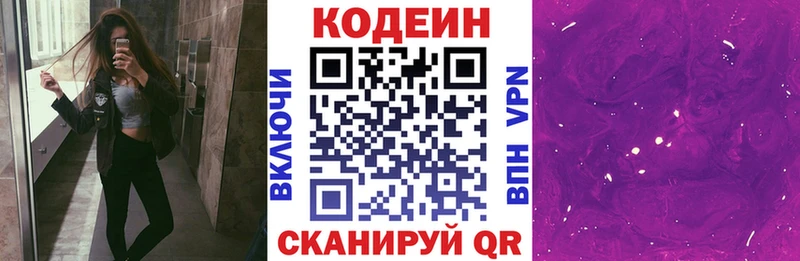 Купить где  Шлиссельбург  Codein Purple Drank 