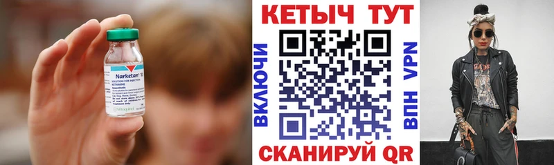 Купить  Шлиссельбург  Кетамин VHQ 