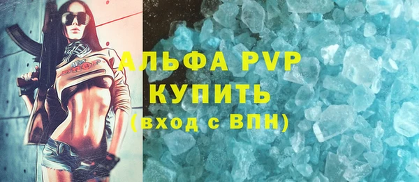 ALPHA PVP Балахна