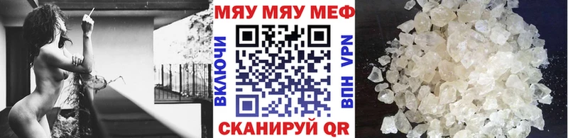 Купить где  Шлиссельбург  МЯУ-МЯУ кристаллы 